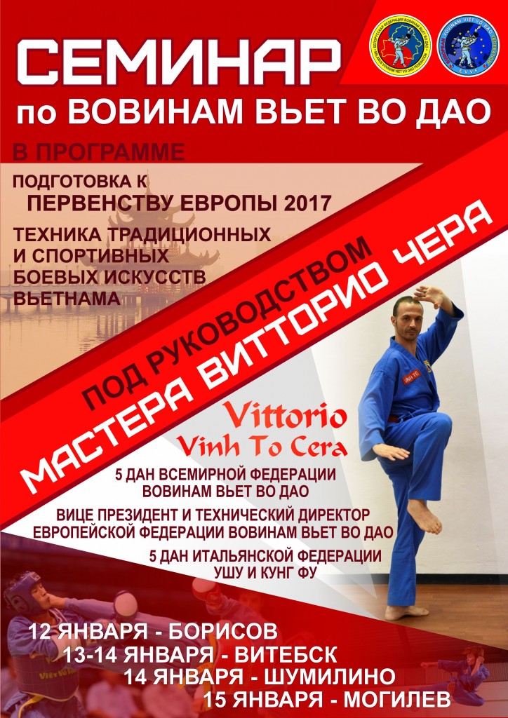 Poster-Seminar-Belarus-2017-724x1024